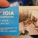 가평죠이아독채스파온수풀빌라 이미지