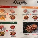 &lt;심곡동양꼬치맛집&gt; 연변왕꼬치 in 부천
