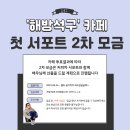 📣2차 모금 안내📣 이미지