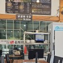 운악식당 | [가평맛집]운악막국수 숯불닭갈비 본점 후기🐔