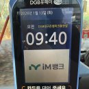 DGB대구은행파크동편 버스정류장 경북일보