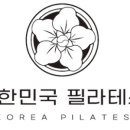 대한민국필라테스부천