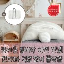 대성전자 | 혹시 아직도 전자파 걱정하세요? 대성쎌틱 탄소매트의 반전!