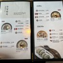 한촌설렁탕공주점