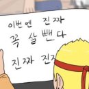 점핑체형교정 이미지