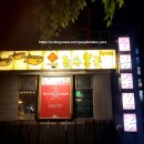 금수복국 본점 | 부산 맑은 탕의 일품 복 요리집 다녀왔어요. 금수복국 해운대 본점 다녀온 솔직후기