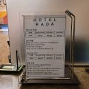 라다 호텔 이미지