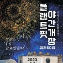 플랜츠플로라 이미지