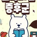 마디튼튼연합한의원 이미지