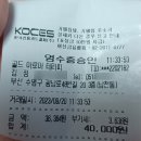 송건강안마원 | 부산 수영구 마사지 샵 [골드 아로마] 후기
