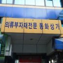 동화상가 이미지