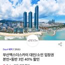 뚜레쥬르부산 - 수영구 광안해변로 282 | 뚜레쥬르부산