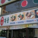 골목쭈꾸미 이미지