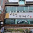 병천아우네장터순대