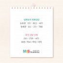 페이지수학학원