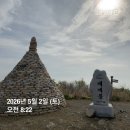 영남산소 - 남구 | [영남알프스 등산 코스] 배내봉 간월산 간월대 신불산 영축산 코스 (배내봉 출발-지산마을 하산 코스)