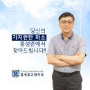 홍성준치과교정과치과의원 이미지