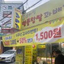 꽈배기잘하는집