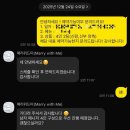 [우당탕탕 결혼일기] 축의대행 매리위드미(Marry with Me) 계약 후기_오픈이벤트(짝꿍코드 공유O)