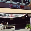열혈청춘 대전시청점 이미지