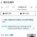 남성컷트 이미지