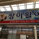 짱활어 이미지