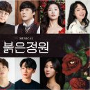 유니의정원 이미지