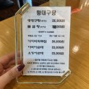대구탕 | 해장하기 딱 좋은 속초 생대구탕 맛집 황대구탕 내돈내산 후기
