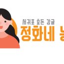 햇살담은농원