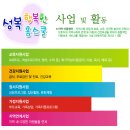 성복행복한홈스쿨 이미지