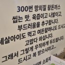 진주돈까스 | 진주 돈까스 맛집 망치공장 내돈내산 단골 후기