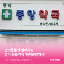 동백중앙약국 이미지