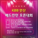 와동배드민턴 전용구장 이미지