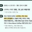 리워드커피 이미지