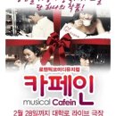 러브 어게인(평일) 이미지