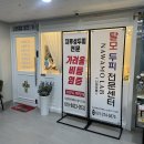 원리1호 | 기흥탈모 나와모랩 탈모두피전문 용인1호점 솔직후기