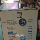 원미당