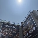 [백세밥상 광명 밤일마을점] 밤일마을 한식 맛집 푸짐한 한상차림 솥밥 후기