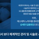 유앤아이의원 이미지