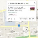 원일공인중개사사무소 이미지