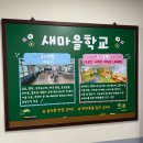 청도군새마을회관 | 청도 아이랑 가볼만한곳 BEST새마을운동발상지기념공원 체험 놀거리 총정리