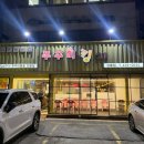 반올림피자상봉중화점 | 상봉맛집 가성비 좋은 쭈꾸미킹2.0 망우역 쭈꾸미맛집 추천 가족외식 코스 +) 디저트 서비스