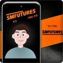 에스엠시스템 | smfutures 거래소 (에스엠퓨처스 거래소) 초보부터 전문가까지 만족하는 안정적인 플랫폼