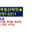 대우타워단지내공인중개사사무소 이미지