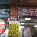 양지식육점