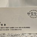 한입두잎 분평점