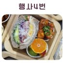 리더스김밥 | [공지] 동탄케이터링 도시락 | 김밥대회 상 받은 앤의부엌 메뉴 구성 총정리