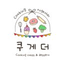 쿡잉 이미지