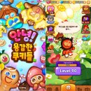 쿠키들의 하루 이미지