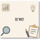 청송유치원 | 청계란 효능 영양성분 삶는법 가격 파는곳 깔끔 정리